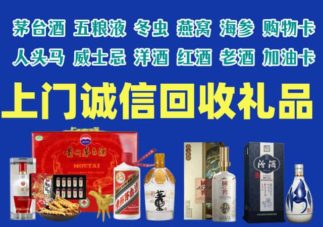 灵寿烟酒回收店